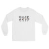 unisex-long-sleeve-shirt-white-front-69e72f9e1732a.jpg Unisex Long Sleeve Shirt